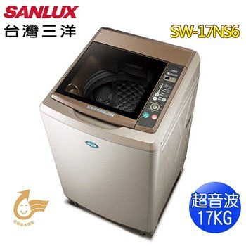 SANLUX 台灣三洋17KG超音波單槽洗衣機SW-17NS6(送基本安裝)不含樓層費