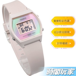 CASIO卡西歐 LW-205H-4A 原價1100 漸變粉彩 運動休閒風格設計 電子錶 橡膠錶帶 學生錶 裸色