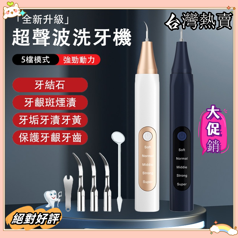 台灣熱賣 小米有品 牙結石去除器 潔牙器 牙結石 超聲波設計觸碰牙齒才會振動 強力去除牙結石 洗牙機 沖牙機