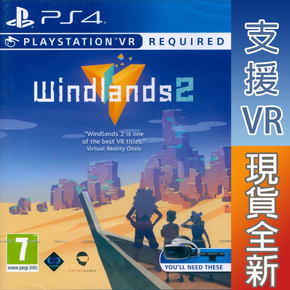 (天天出貨) PS4 PSVR  風之地 2 英文歐版 Windlands 2
