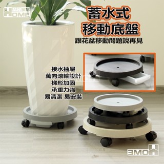 [品屋現貨] 花盆底盤 水盤 接水盤 花盆 盆栽 盆栽容器 盆栽底盤 移動底盤 滾輪底盤 移動託盤 抽屜式儲水盒滾輪底盤