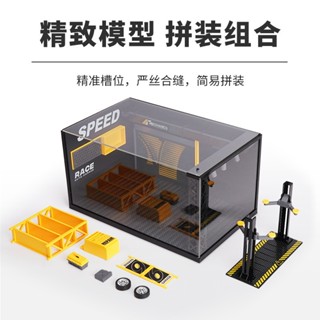 維修車間模型 微型模型 模型場景 微型場景 防塵收納盒 模擬汽車車庫 組裝模型 亞克力透明盒