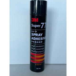 71《台灣現貨》3M Super-77 特級萬能噴膠 745ml 超強黏度3M噴膠 強力3M77噴膠