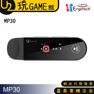 Ergotech 人因科技 MP30 / 16G / USB C高音質藍牙音樂播放器【U2玩GAME】