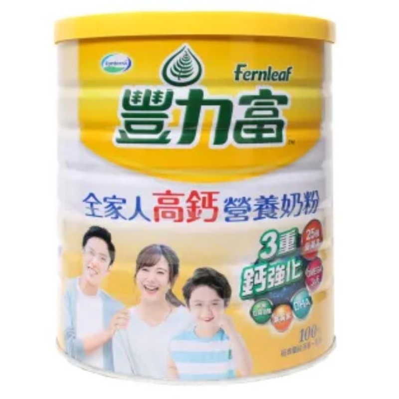 豐力富 全家人高鈣營養奶粉2.2kg（免運）