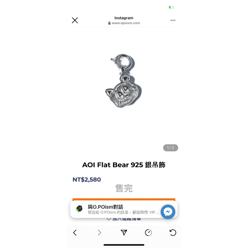 #徵 AOI AOI Flat Bear 925 歐波醫生 o.poism opoism