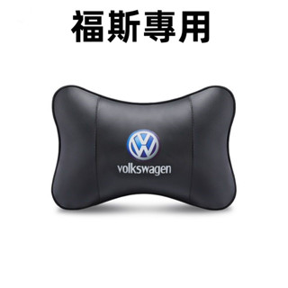 福斯汽車頭枕腰靠T-roc TOuran POlo passat Golf車載頸枕腰墊護頸枕福斯記憶棉靠枕