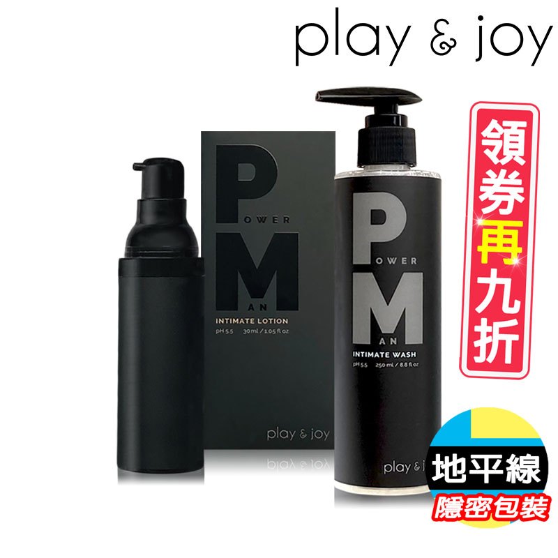 【地平線】Play&amp;Joy 男性私密處 養護液+清潔乳 Powerman 瑪卡 費洛蒙【張語希 營養師 推薦】