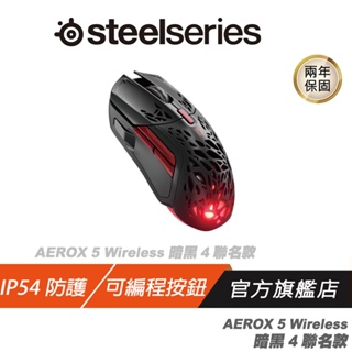 SteelSeries 賽睿 Aerox 5 Wireless 暗黑破壞神4 聯名 限量 無線電競滑鼠 按鈕可編程