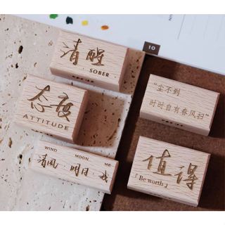 【黑白團子】陸製印章 釉子嬸 《人間清醒系列》 木頭印章 文字印章 中文字章