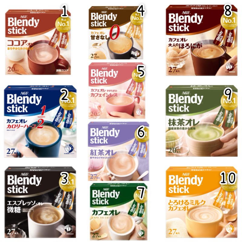 [現貨]日本代購agf blendy stick即溶咖啡 無糖 微糖 半糖 低卡 紅茶歐蕾 深煎 可可牛奶 奶茶 減糖