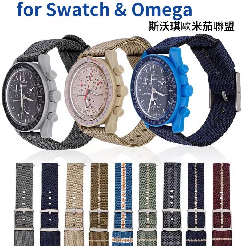 【希司】Omega X Swatch Joint MoonSwatch Speedmaster防水運動錶帶腕帶歐米茄斯沃