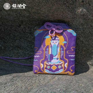 【鎮瀾宮】文昌帝君升職學業高升護身符｜御守｜考試 步步高昇 升遷 平安符 香火袋