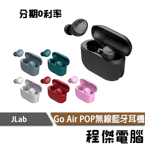 JLab Go Air POP tones 雙耳連線 藍牙5.1 語音助理 真無線 藍牙 耳機 防水 公司貨『高雄程傑』