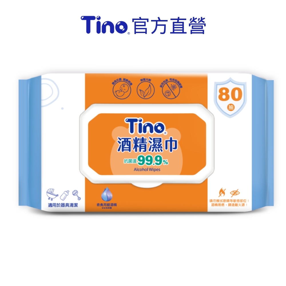 【Tino】 即期良品 食用級酒精濕巾 加蓋型抑菌濕紙巾 (80抽x11包/箱)-效期至2024.11.21