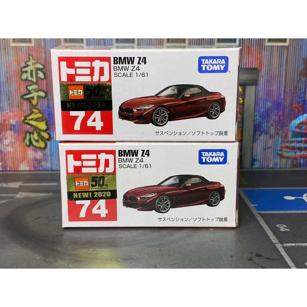 ♫TOMICA-全新未拆-B26-新車貼 No.74 2020年式BMW Z4