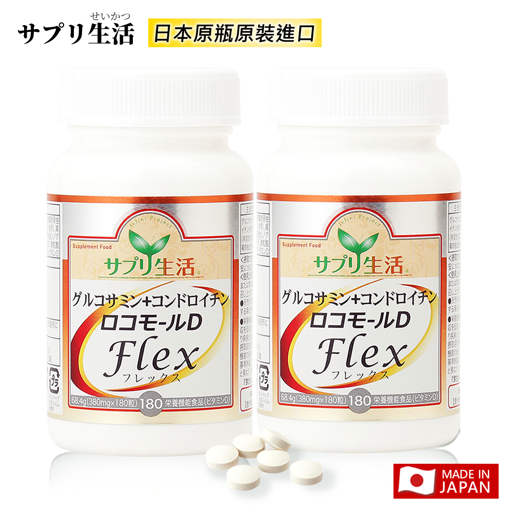 原瓶原裝進口【補充生活】葡萄糖胺+鯊魚軟骨素D 超值2入組 現貨 日本直送