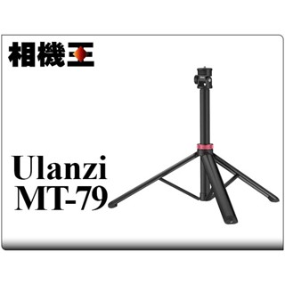 Ulanzi MT-79 伸縮式鋁合金燈架 三腳架