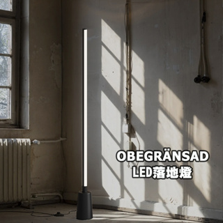 [ IKEA電音系列 ] OBEGRÄNSAD 可調光LED落地燈-Swedish House Mafia聯名款