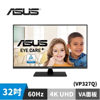 ASUS 華碩 VP327Q 32型 HDR電競螢幕【活動贈】