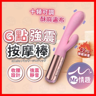 【今天買 明天到】Galaku 花季 加溫震動棒 24H出貨 震動棒 跳蛋 自慰棒 女用按摩棒 雙點共震 G點強震