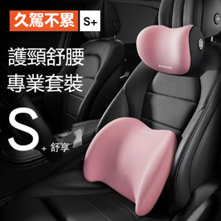 【臺灣熱銷】汽車頭枕 車用頸枕 汽車腰靠 四季車載枕頭 頸椎枕 座椅頭靠 枕護腰枕 車用腰靠墊 汽車百貨 車用頭枕腰靠墊
