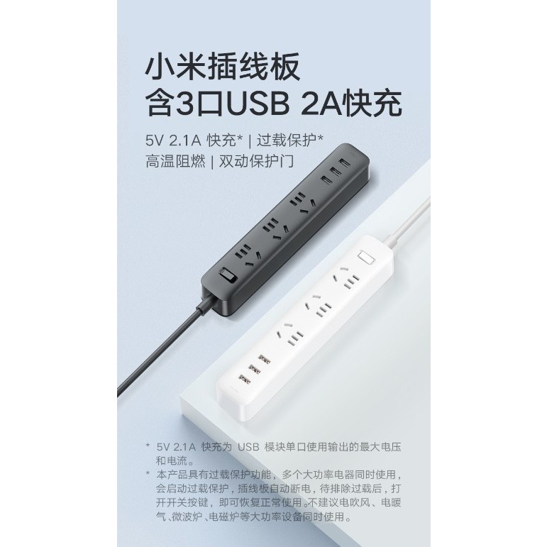 熱銷🚚小米插線板 3口USB 2A快充 小米有品【台灣出貨 新品未拆】附轉接頭 USB延長線 USB排插 多孔延長線