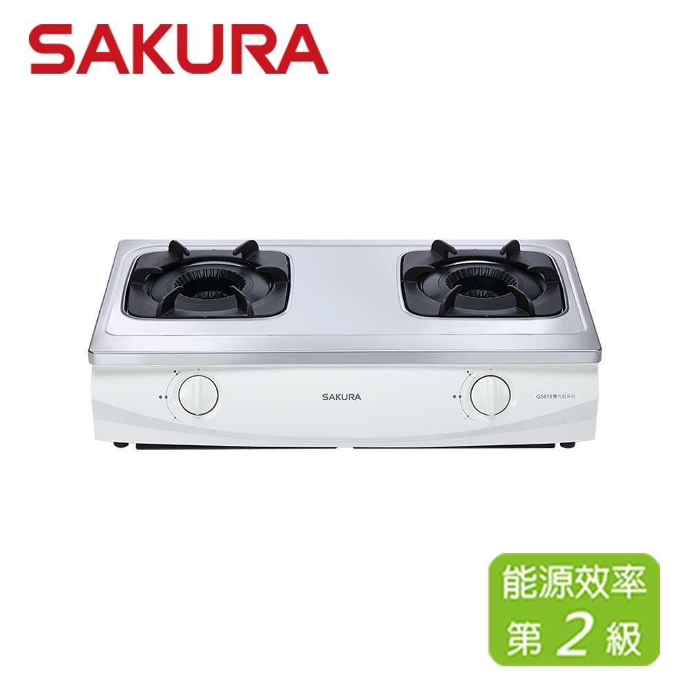 SAKURA 櫻花 雙內焰安全爐 G5513(LPG)
