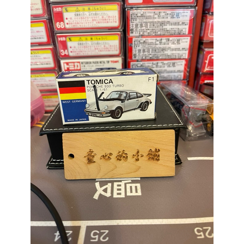 TOMICA 多美 外國車 F1-2-6PORSCHE 930 TURBO