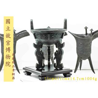 國立故宮博物院仿製品 青銅器 k482