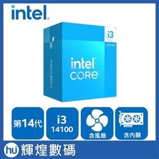 Intel 14代 Core i3-14100 中央處理器 CPU 臺灣公司貨