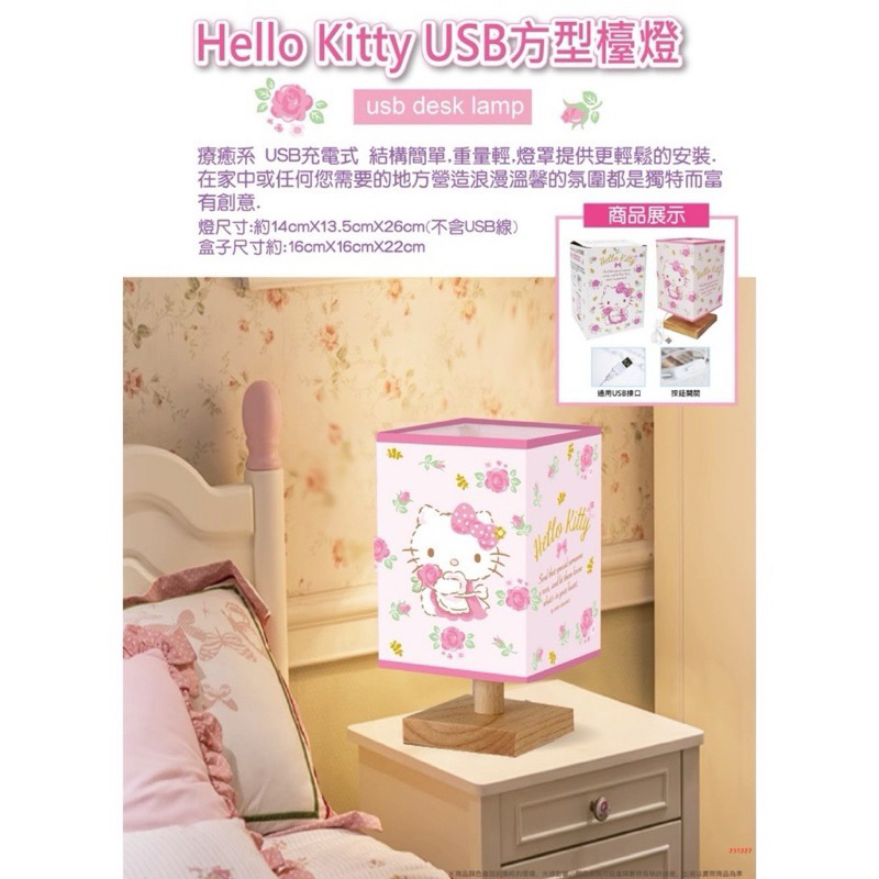 《現貨秒出》正版 蠟筆小新 Hello Kitty USB 圓型/方型檯燈 小夜燈 桌燈 圓型檯燈 USB充電式 夜燈