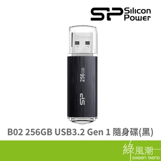 SILICON POWER 廣穎電通 B02 隨身碟 256GB USB3.2 Gen 1