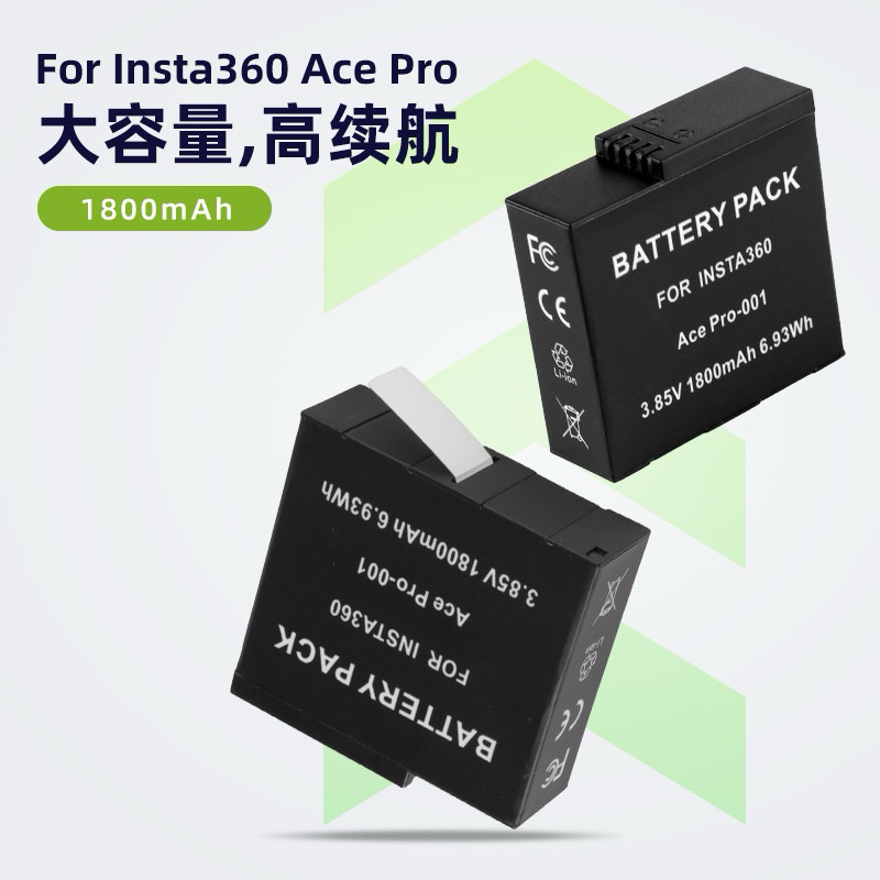 送收納盒 原廠副廠 Insta360 ACE PRO電池 ACE電池 ACE ACE PRO充電器 ACE PRO充電座