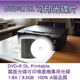 【Live168市集】HP LOGO DVD+R DL 8.5GB 一般品牌光碟 / 可印光碟50片裝 台灣製造 光碟