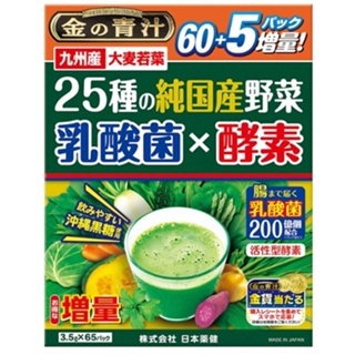 日本直送 日本金の青汁 乳酸菌x酵素 大麥若葉 25種野菜 日本產 日本藥健 金的青汁乳酸菌 65包