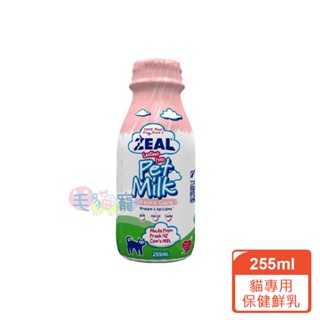 【ZEAL】紐西蘭貓專用保健鮮乳 255ml 不含乳糖 牛磺酸 鱈魚油 毛貓寵