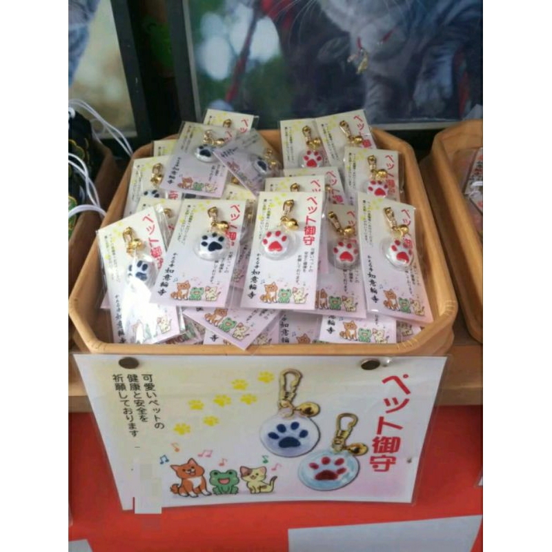 日本購買 如意輪寺 貓狗寵物御守 平安健康 毛小孩的護身符