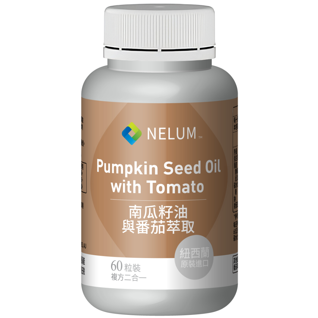 【Nelum 奈蓮營養】南瓜籽油 與 茄紅素 1000+10毫克 60粒 Pumpkin紐西蘭