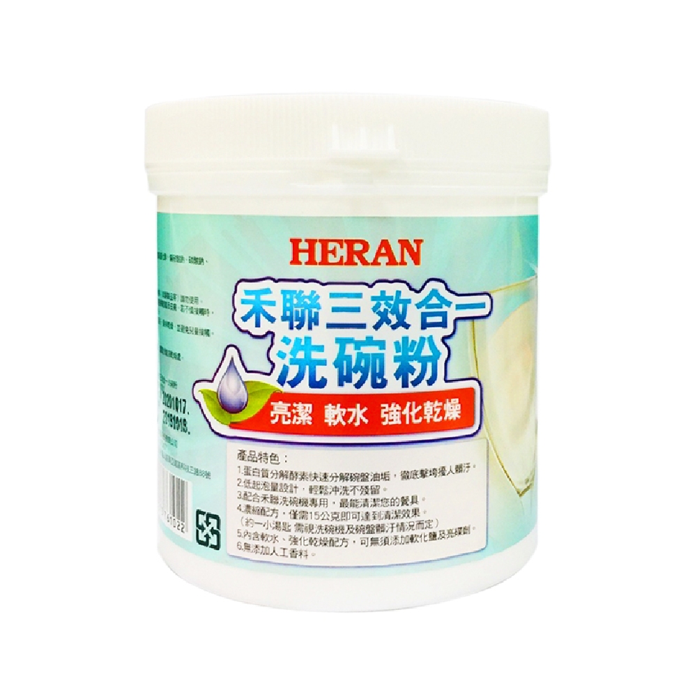 HERAN 禾聯 大容量 1000克 三效合一 洗碗機 HDP-10D1 專用洗碗粉 通用他牌洗碗機