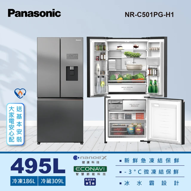 (可議)Panasonic 國際牌 495公升一級能效雙門變頻冰箱-極緻灰NR-C501PG-H1