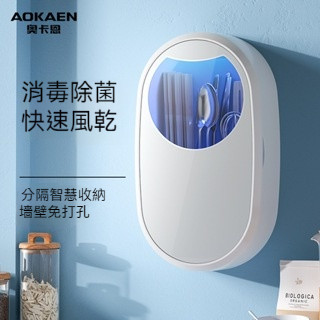 筷子消毒機 廚房家用小型智慧紫外線充電式消毒壁掛式筷子筒