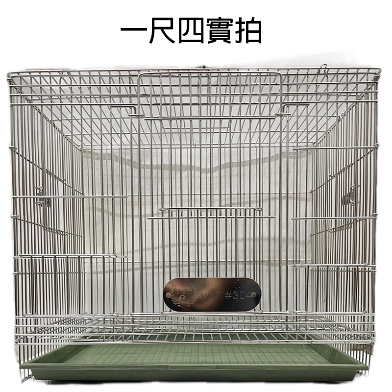 304不鏽鋼白鐵1尺4鳥籠/小型鸚鵡用/不鏽鋼鳥籠