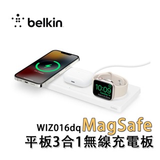 Belkin MagSafe 3合1無線充電板 WIZ016dq 三合一 台灣現貨 原廠保固 (黑/白)