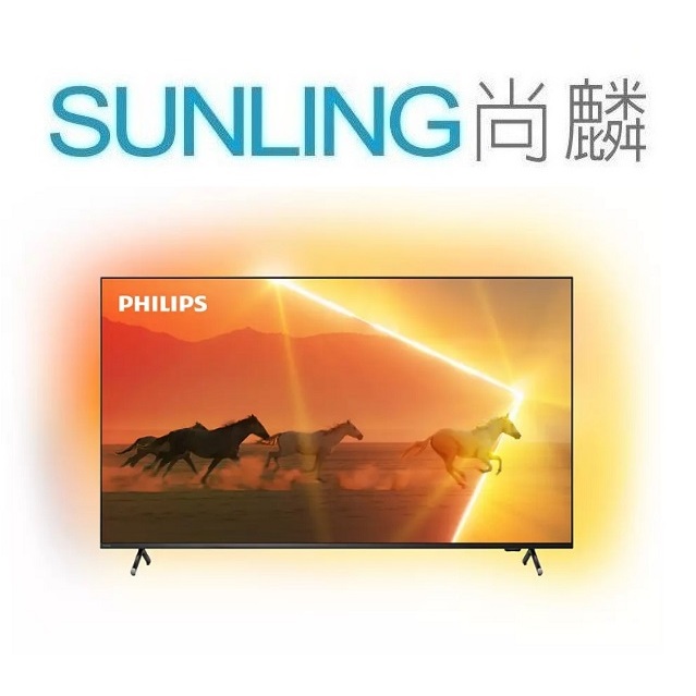 尚麟SUNLING 飛利浦 55吋 MiniLED 4K液晶電視 55PML9108 Google TV 來電優惠