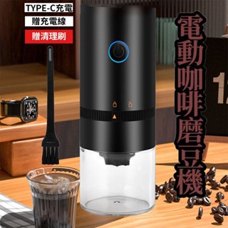 臺灣現貨💥磨豆機💥咖啡豆 研磨機 咖啡粉 磨粉器 磨豆機 磨粉機 咖啡機 電動研磨機 露營 咖啡 磨粉機