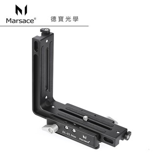 Marsace 馬小路 DL-01 MAX 風景 錄影 橫豎可變L支架 L板 快拆板