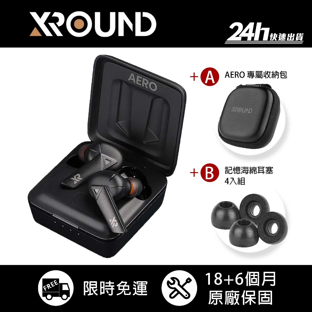 【XROUND】AERO TWS 低延遲 真無線藍牙耳機｜電競 藍芽耳機 無線耳機 運動耳機｜公司貨