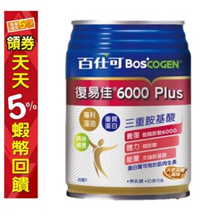 百仕可 復易佳 6000 Plus 營養素 大麥減糖配方