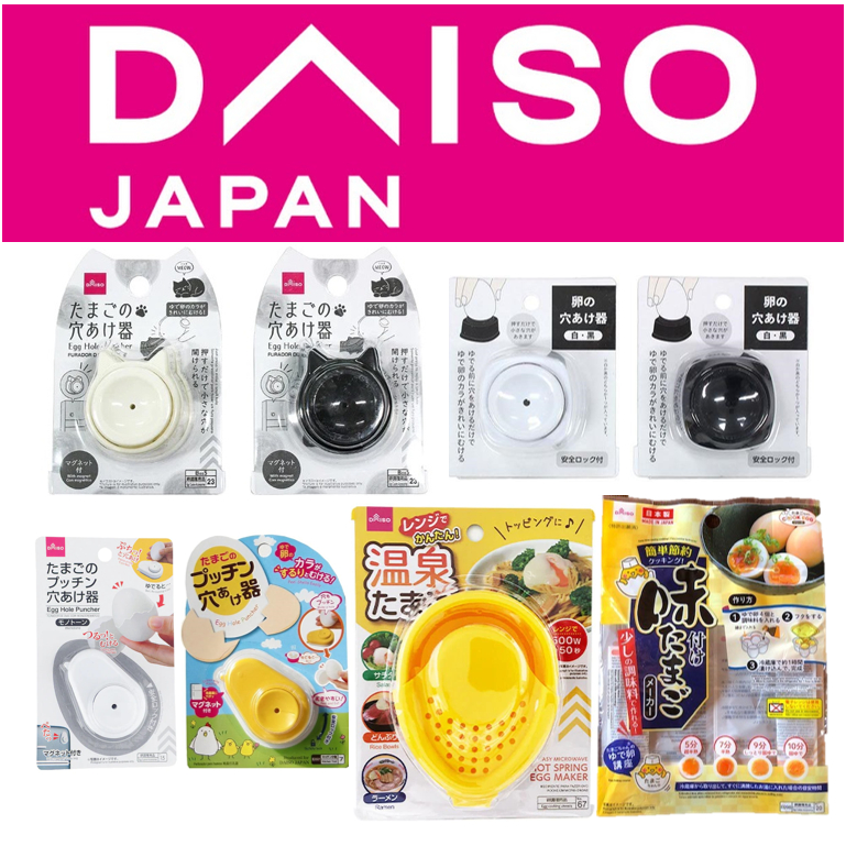 &lt;🎉好食誌 - 嚴選🎉 &gt;日本 DAISO 大創 水煮蛋神器  雞蛋打孔器 雞蛋穿孔器 溏心蛋醃製神器  微波爐溫泉蛋器
